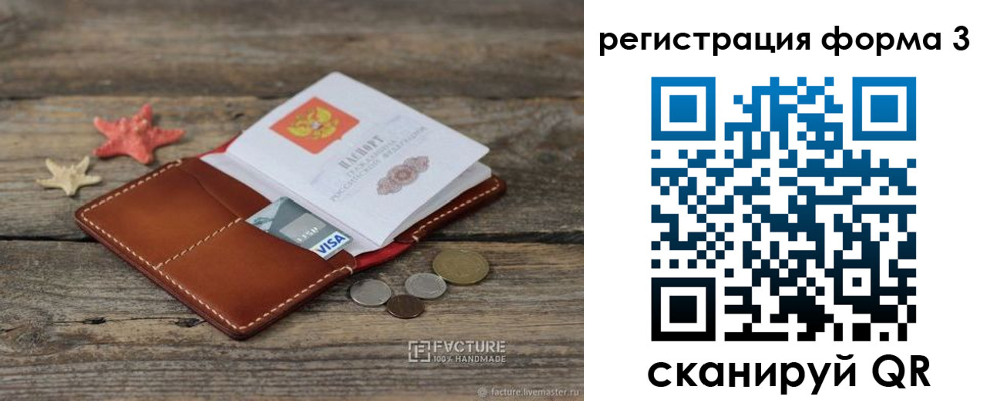 временная регистрация гарантия в Нефтеюганске