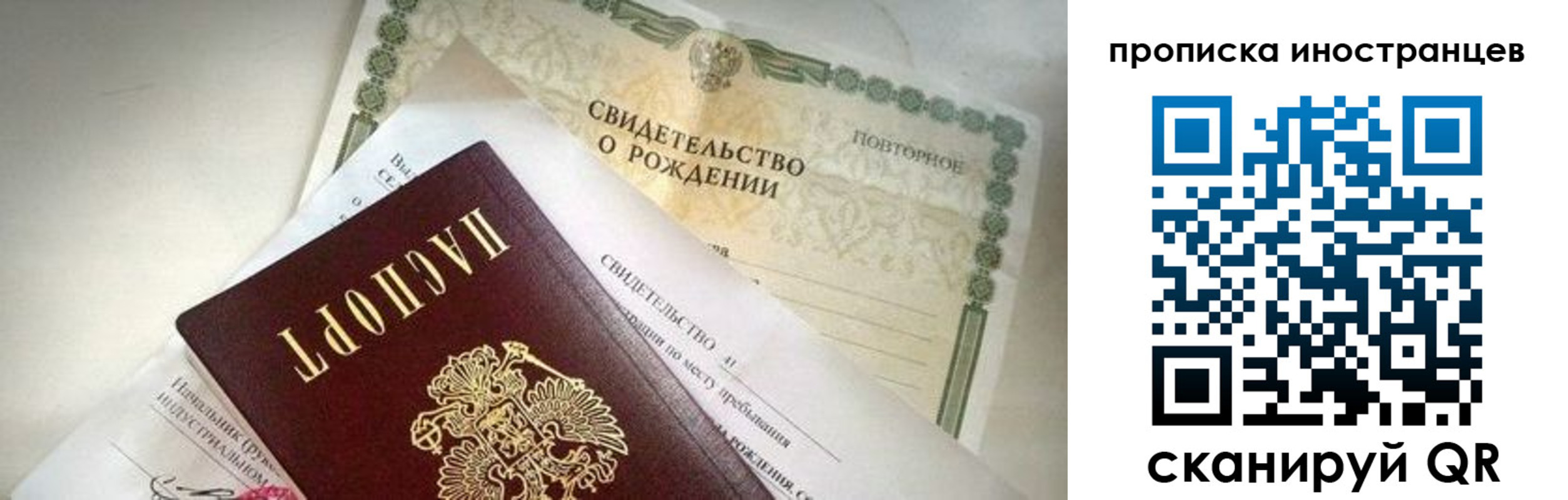 прописка паспорт в Нефтеюганске