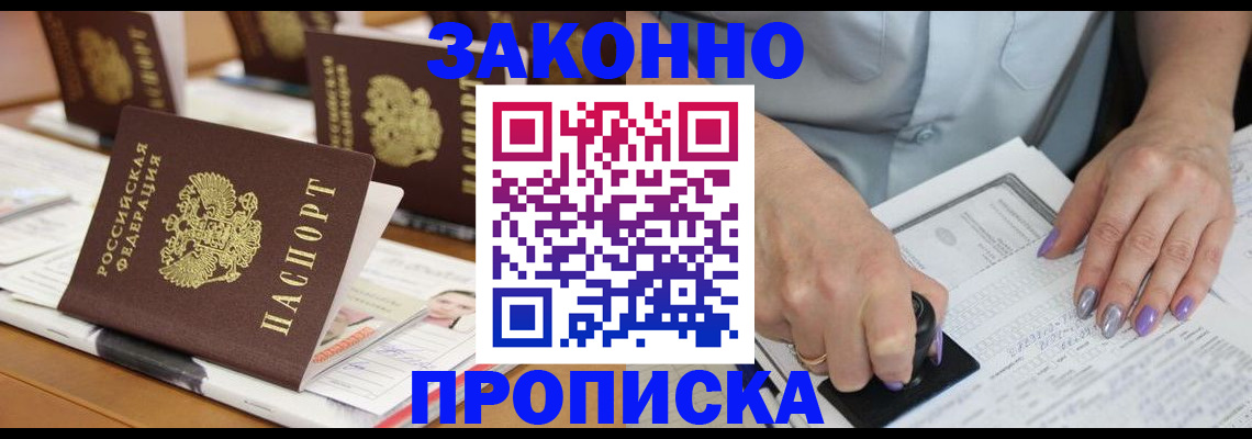 временная регистрация недорого в Нефтеюганске