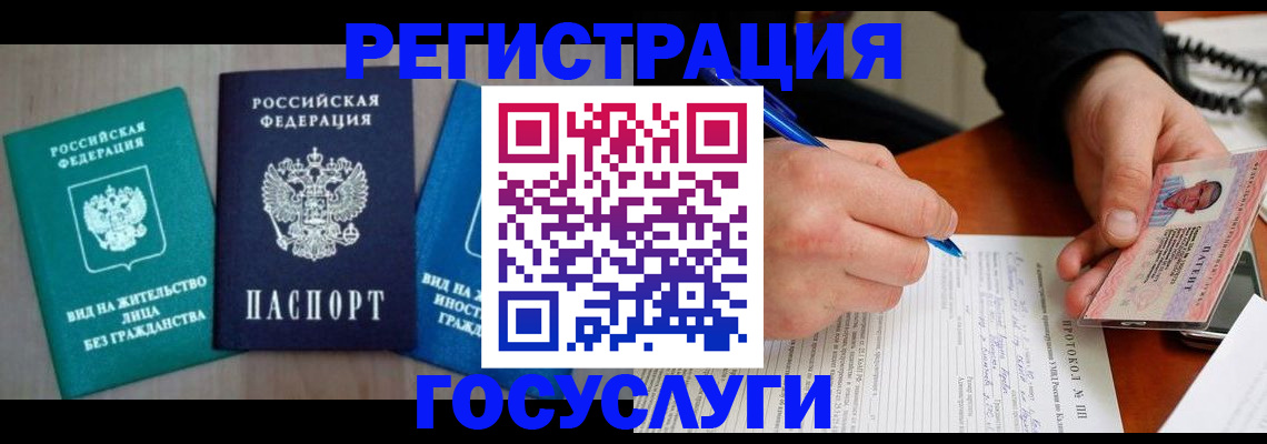 где прописаться в Нефтеюганске