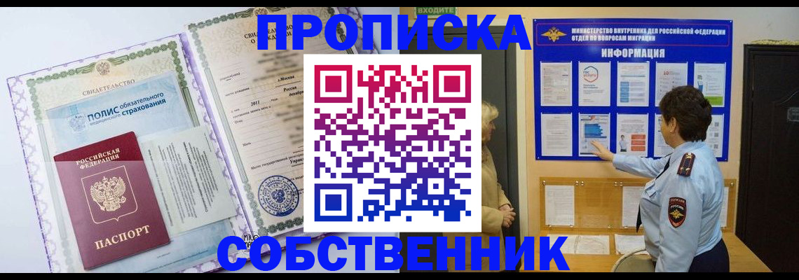временная регистрация 2025 в Нефтеюганске
