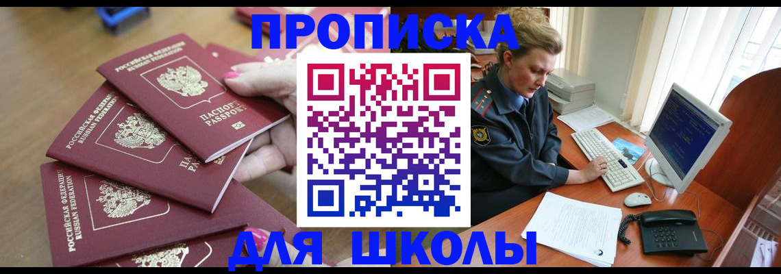 временная регистрация поиск в Нефтеюганске