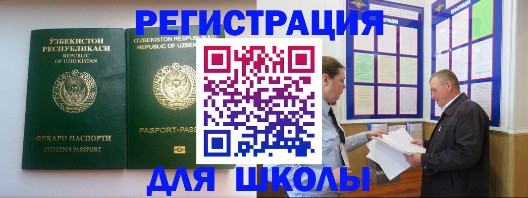 временная регистрация купить в Нефтеюганске