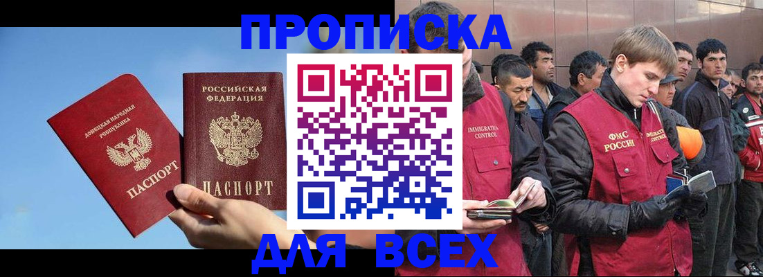 прописка иностранных граждан в Нефтеюганске