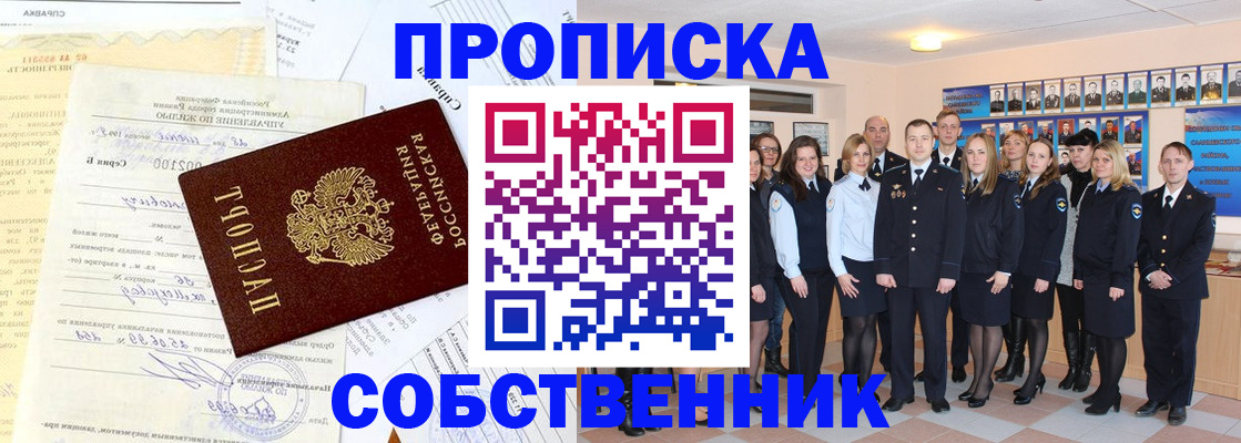 временная регистрация надежно в Нефтеюганске